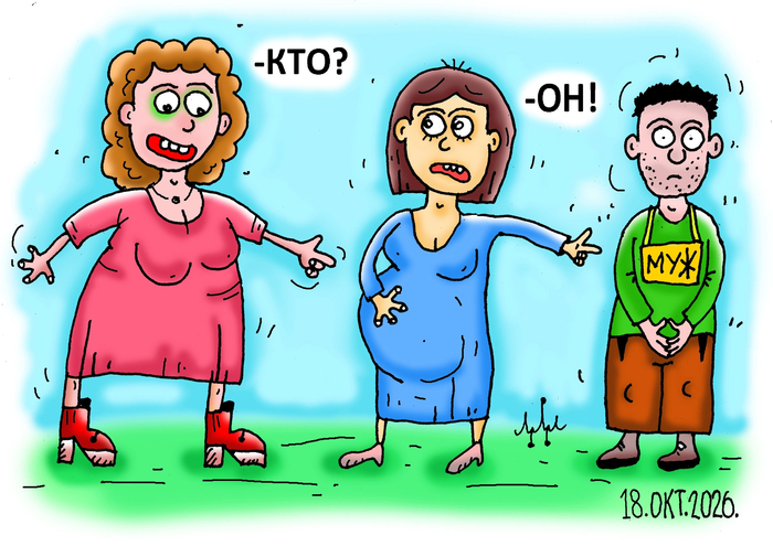 Кто же ещё?