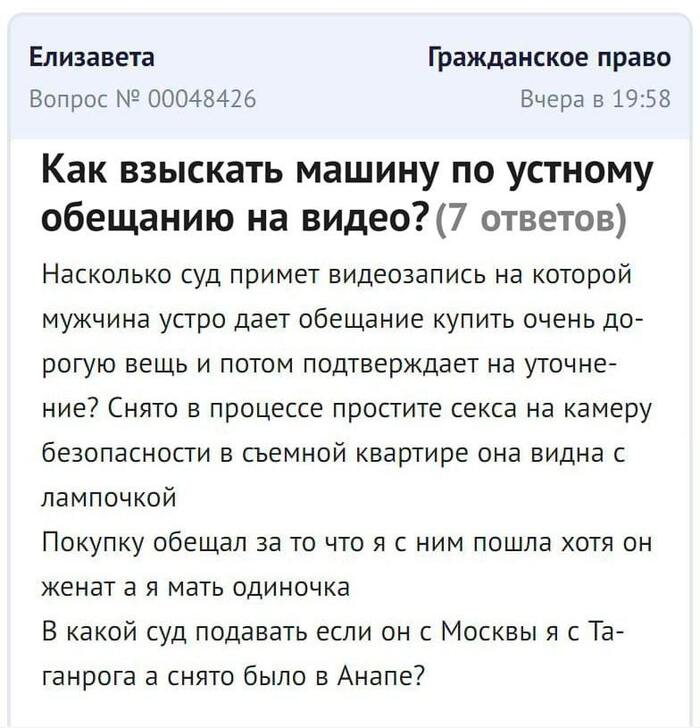 Взыскать