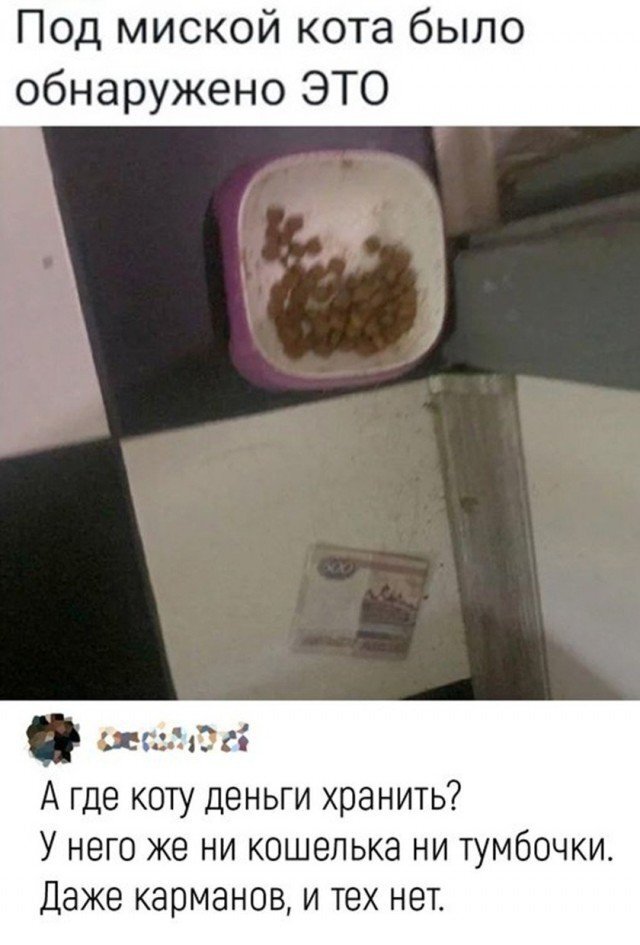 На чёрный день