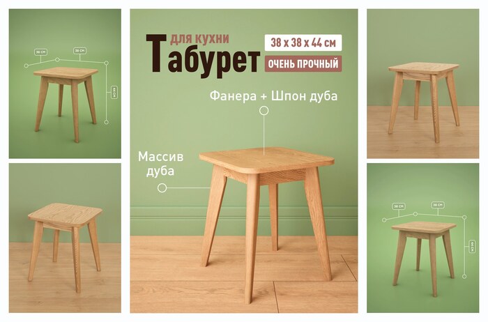Табурет деревянный кухонный STROGANINI 38×38×44 см из массива дуба, табуретка для кухни