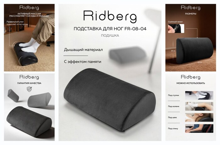 ���������-������� ��� ��� ��� ���� Ridberg FR-08-04 � �������� ������, Black