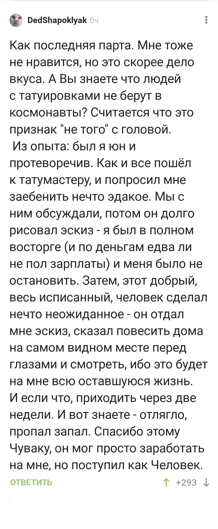 Запал иссяк
