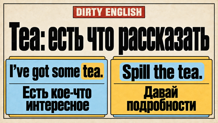 Tea: есть что рассказать