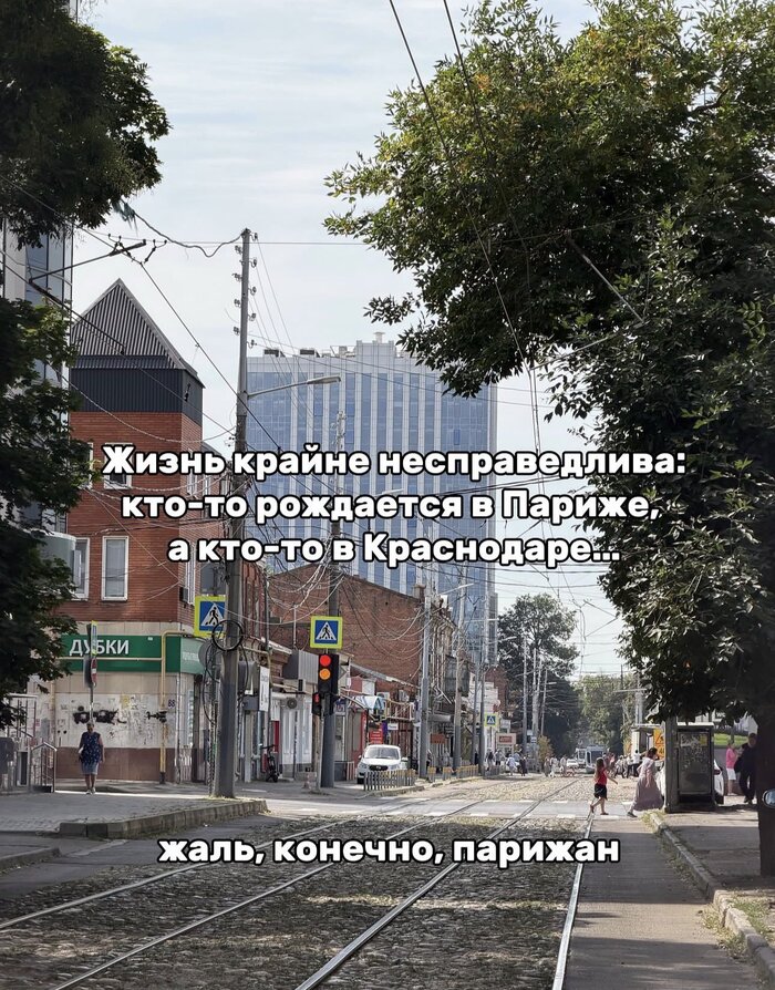 Не всем везёт