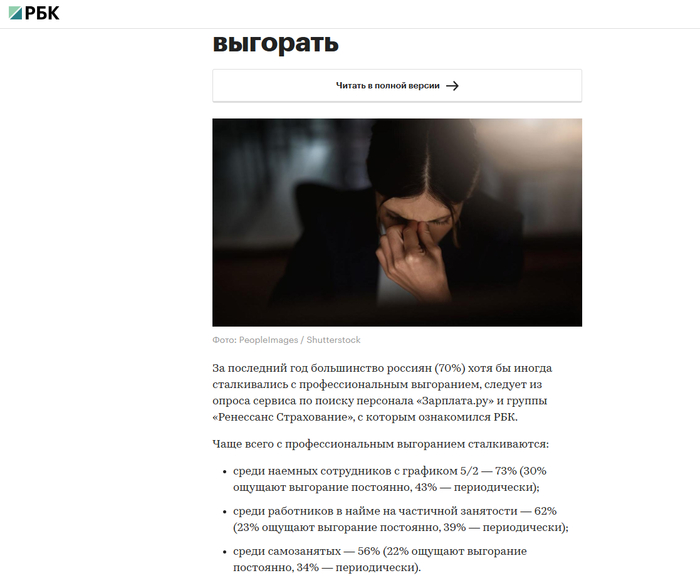 «Встал, посмотрел в зеркало и не узнал». Почему 70% из нас тихо сдохли, пока делали вид, что живут