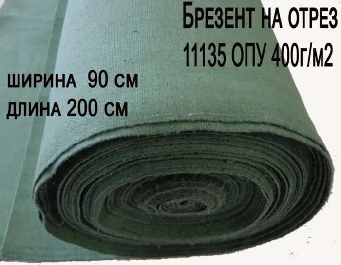 Помогите с брезентом
