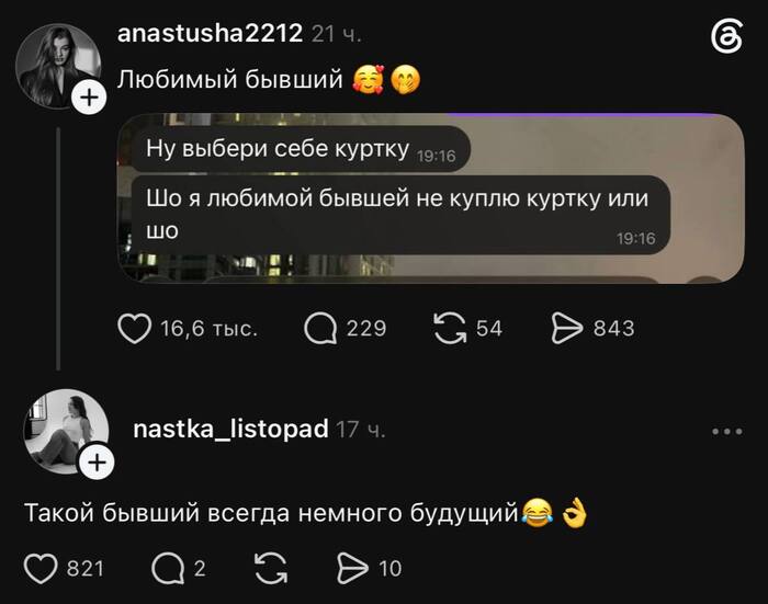 Вот как бывшие они вообще бялдь золото