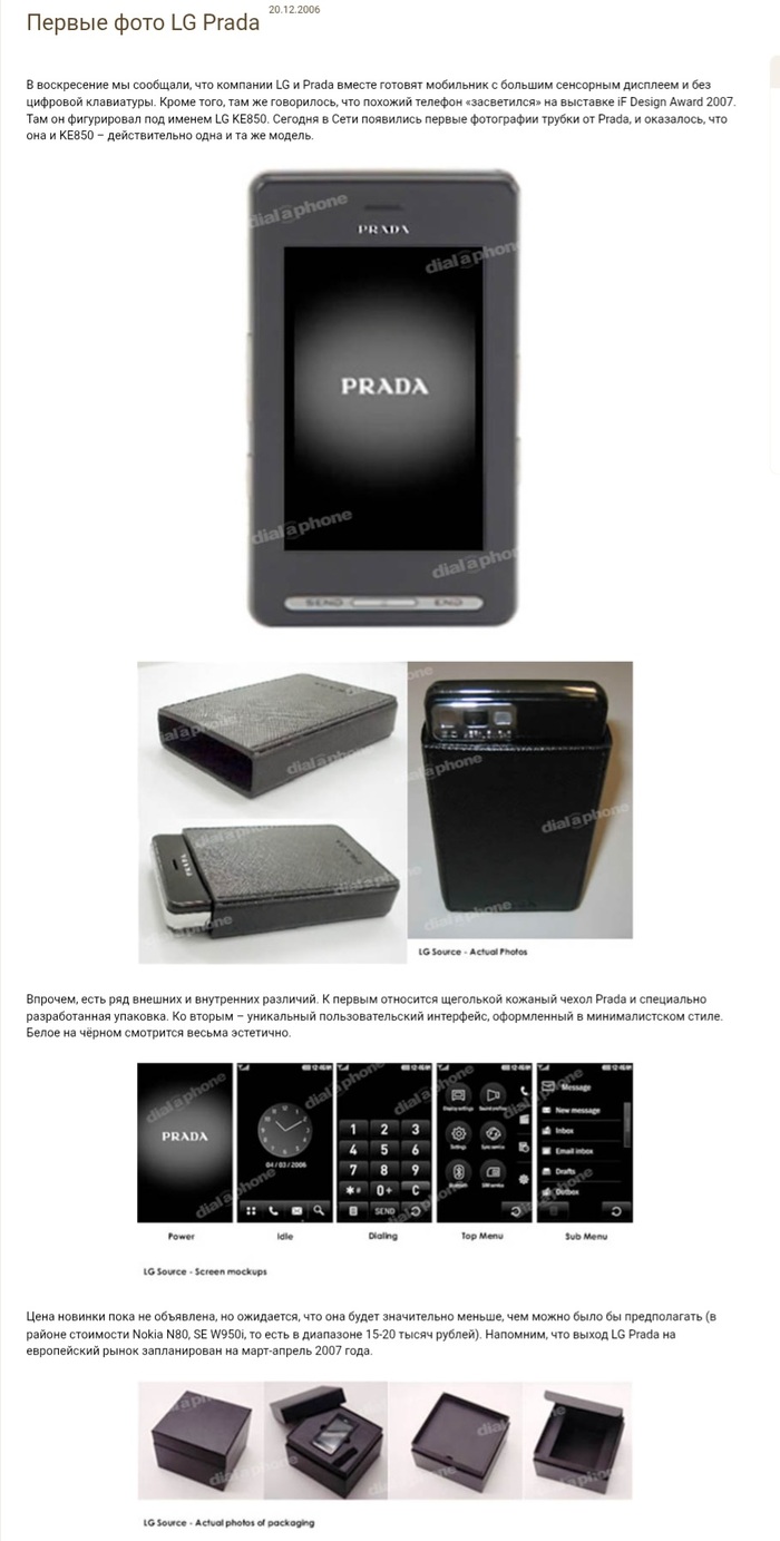 ������ LG Prada 15-21 ������� 2006 ����