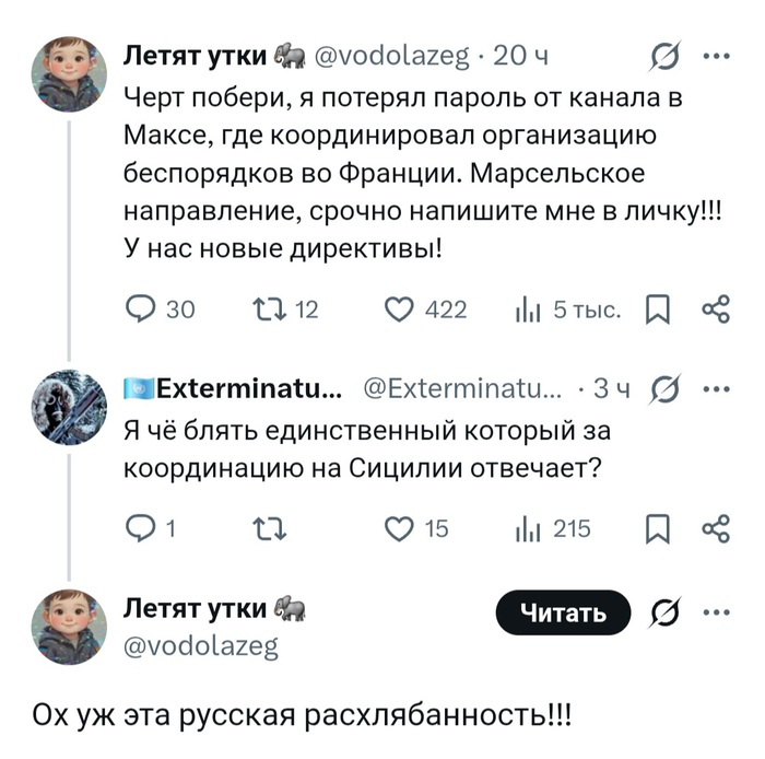 Анекдот
