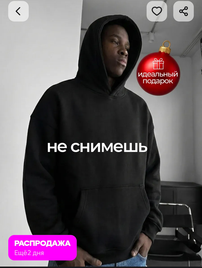 Идеальный подарок