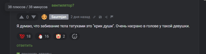 Есть два типа людей