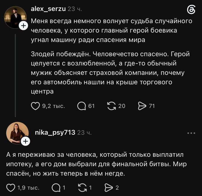 А меня всегда возмущает, что герои разносят пол-города во время своих разборок. За чей счет все восстанавливать?!