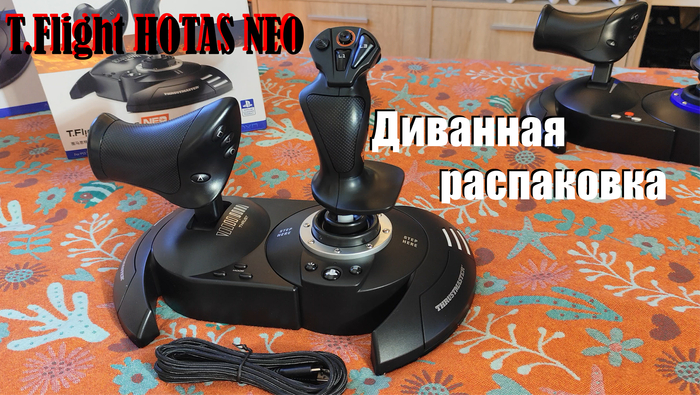 Диванная распаковка джойстика T.Flight HOTAS NEO для Playstation VR2 и не только. 4К