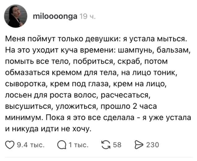 Ответ на пост «Поймут не только лишь девушки»