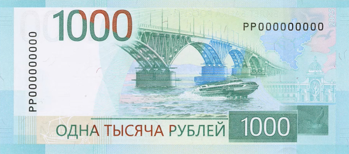 «Метеор» на банкноте. Она должна поступить в обращение к концу 2026 года