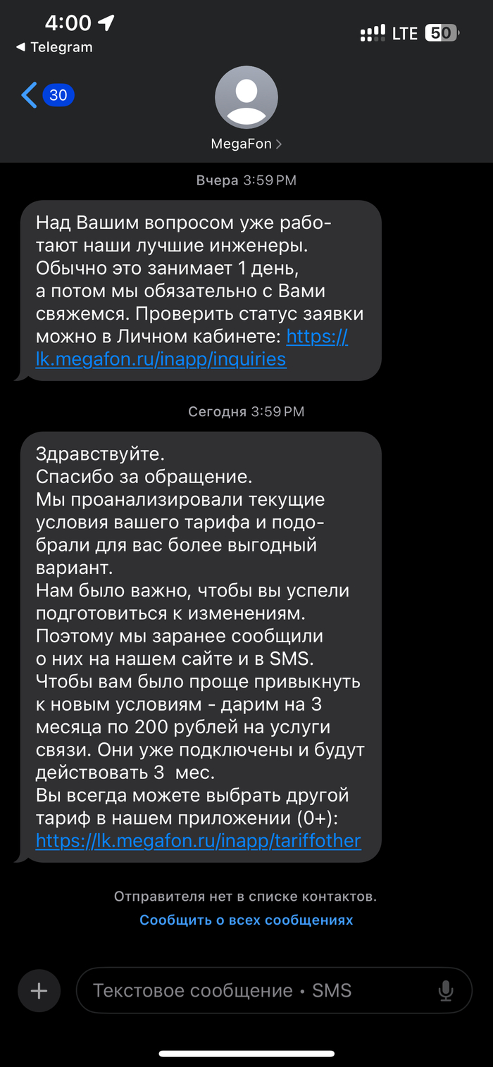 Ответ с результатом рассмотрения претензии