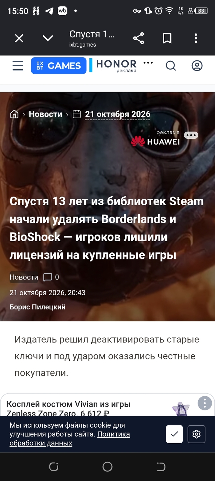 Уже готовы терять свои игры, купленные через ключики?😆