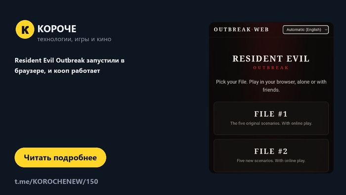 Resident Evil Outbreak запустили в браузере, и кооп работает