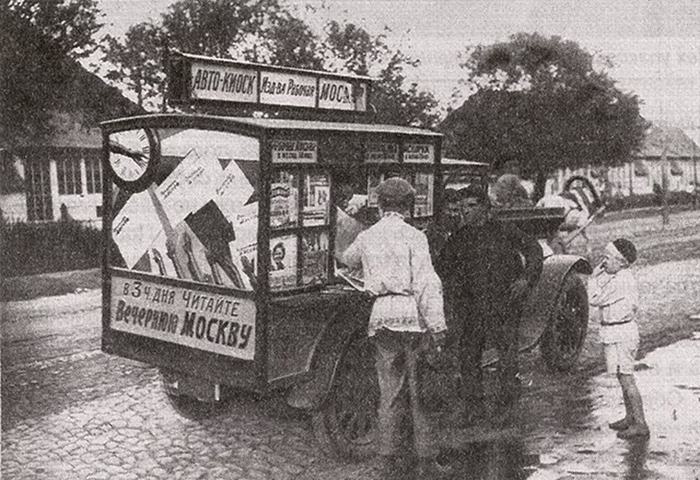 Автокиоск, 1920-е годы.