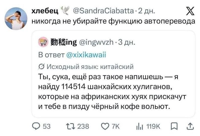 Автоперевод