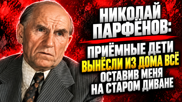 Данная статья - художественная реконструкция от первого лица. Она основано на интервью, статьях и биографических материалах о герое. Материал не согласован с артистом и не является его официальным заявлением, но полностью соответствует фактам биографии.