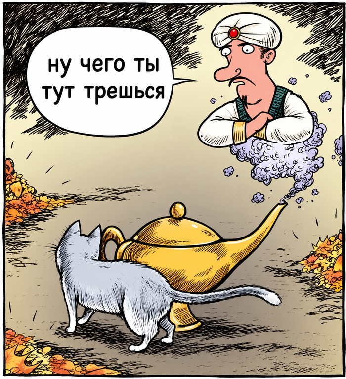 Вжух!