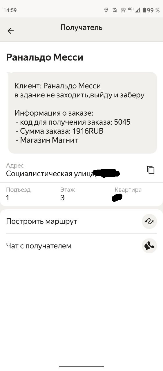 Среди клиентов попадаются весьма серьёзные люди.