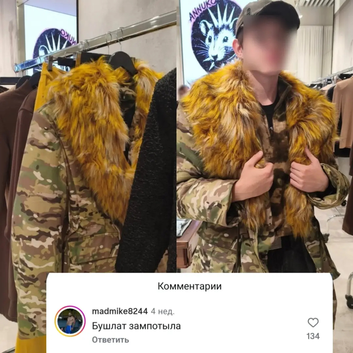 Не по уставу, а по Vogue