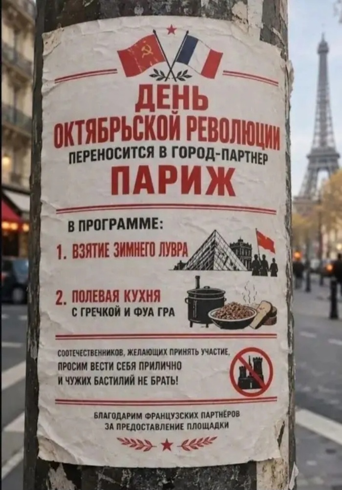 Где то в Париже