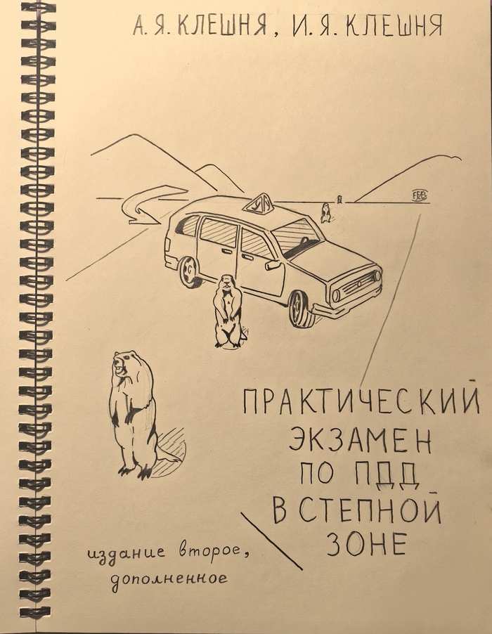 Методическое пособие
