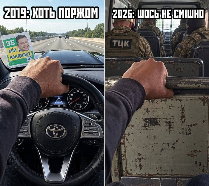 Ну в 2019 было смiшно...