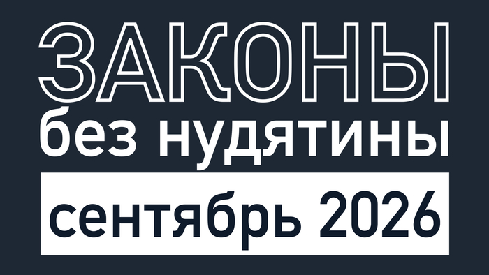 ������ ��� �������� / �������� 2026