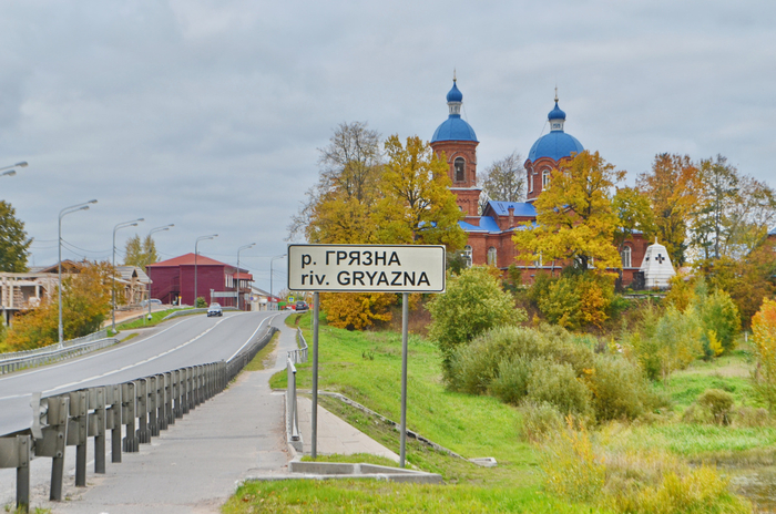 Церковь Рождества Пресвятой Богородицы.