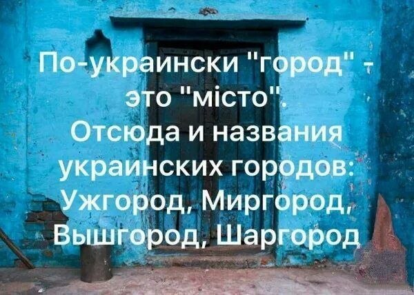 Так называемый "украинский язык"