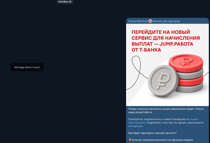��������� ���� �� ������������ Telegram ������ "������ ��� ��������"