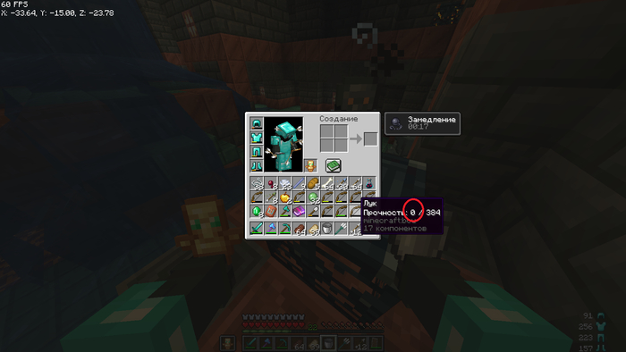 Прочность 0 minecraft