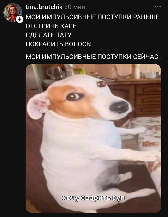 Возраст, чо