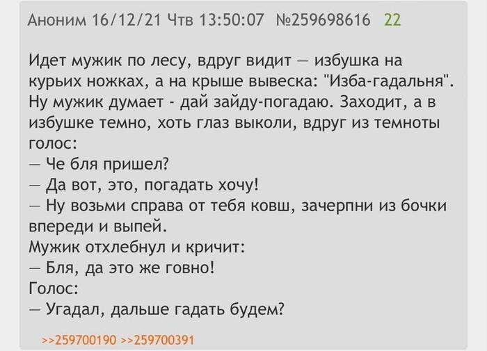 Дальше гадать будем?