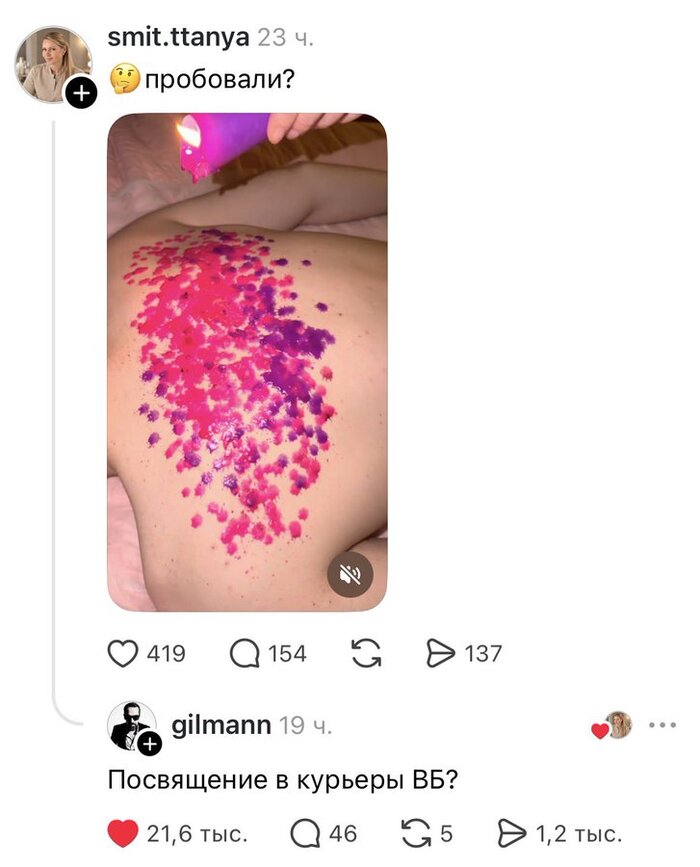 Посвящение