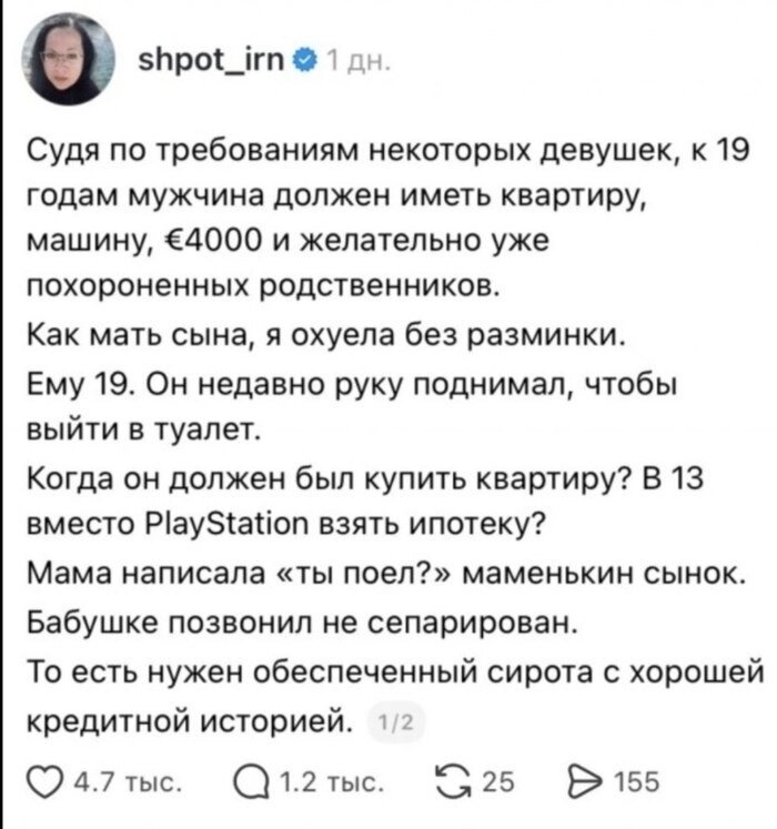 Требования