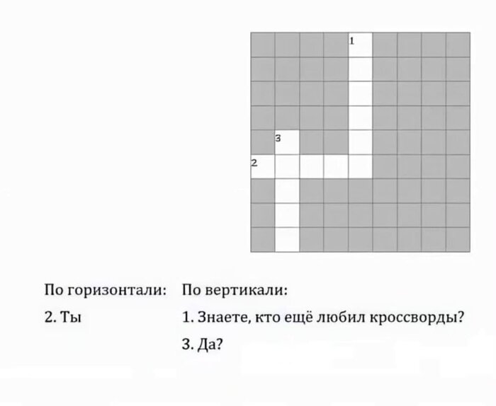 Кроссворд