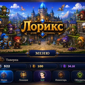 Сражайся, прокачивай героя и захватывай мир Лорикс вместе с тысячами игроков. Начни приключение сейчас (скриншот 4)