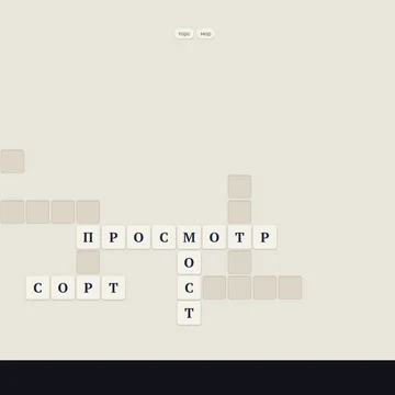Составляй слова из букв большого слова — 325 уровней! (скриншот 2)