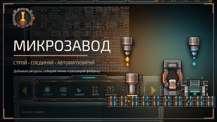 Микрозавод на Пикабу Игры