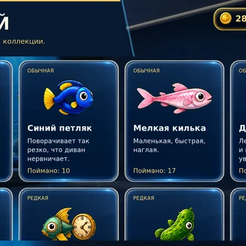 Лови рыб, обходи домашний хаос и создай аквариум мечты! (скриншот 5)
