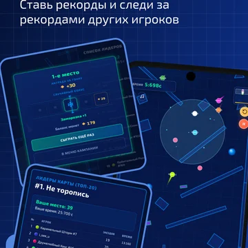 Запусти свой шар и попробуй обогнать всех соперников на трассе! Сорвевнуйся, прокачивай шар и ставь рекорды! (скриншот 4)