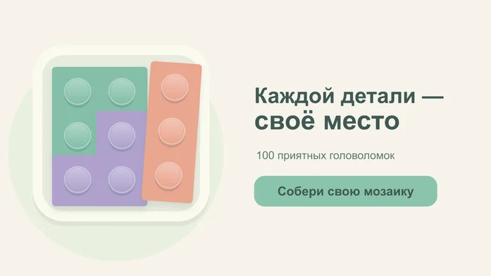 Каждой детали — своё место на Пикабу Игры