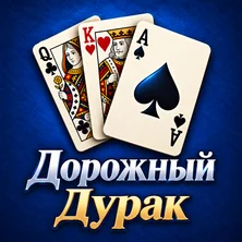 Дорожный "Дурак" на Пикабу Игры
