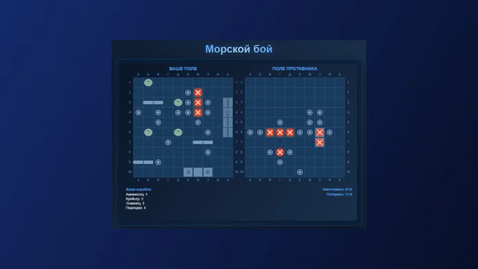 Морской бой на Пикабу Игры
