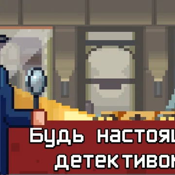 Ищите спрятанные предметы, разгадывайте головоломки и расследуйте мистические дела. (скриншот 4)